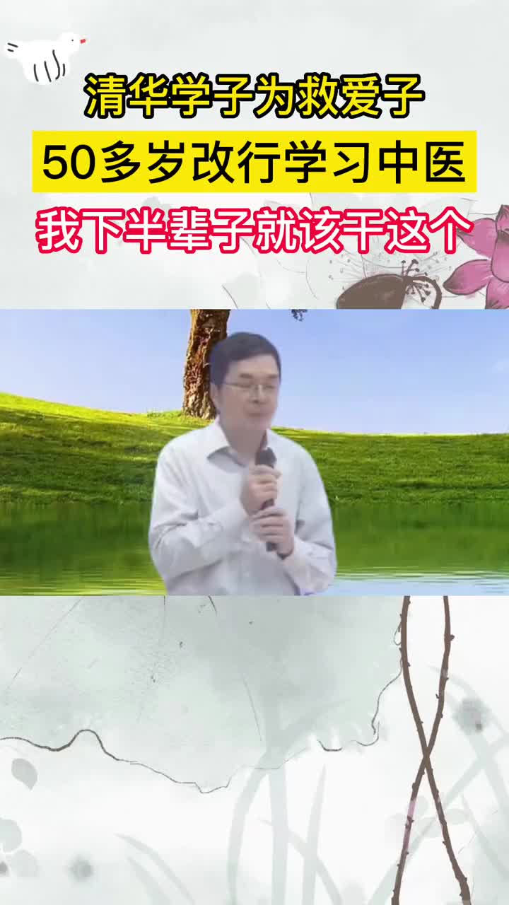 中医 中医文化 中医传承 学习中医