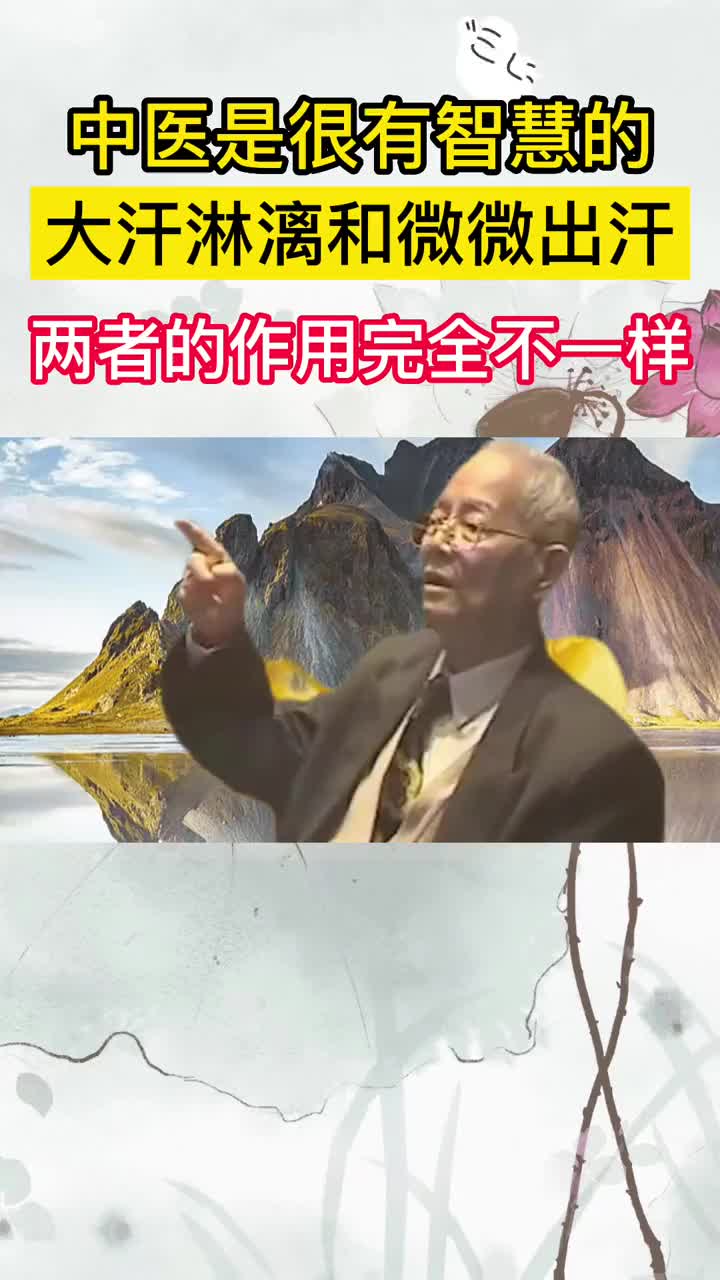 中医 中医文化 中医传承 学习中医