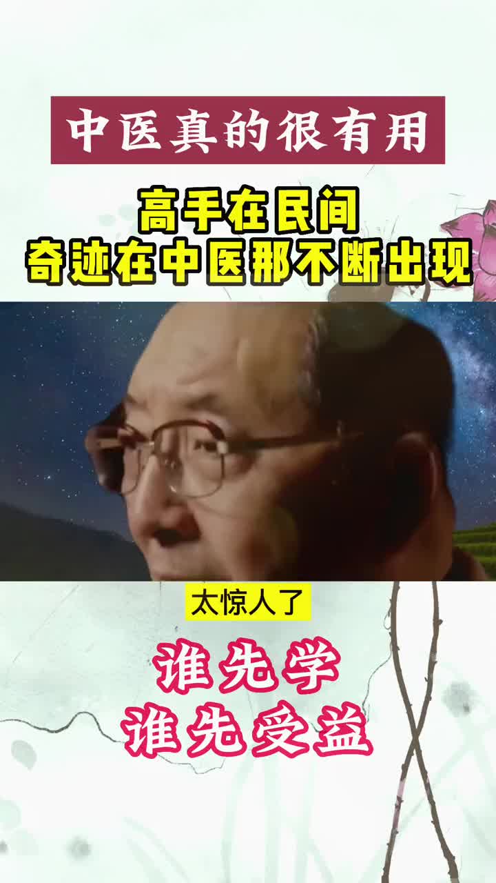 中医 中医文化 中医传承 学习中医 张晓彤