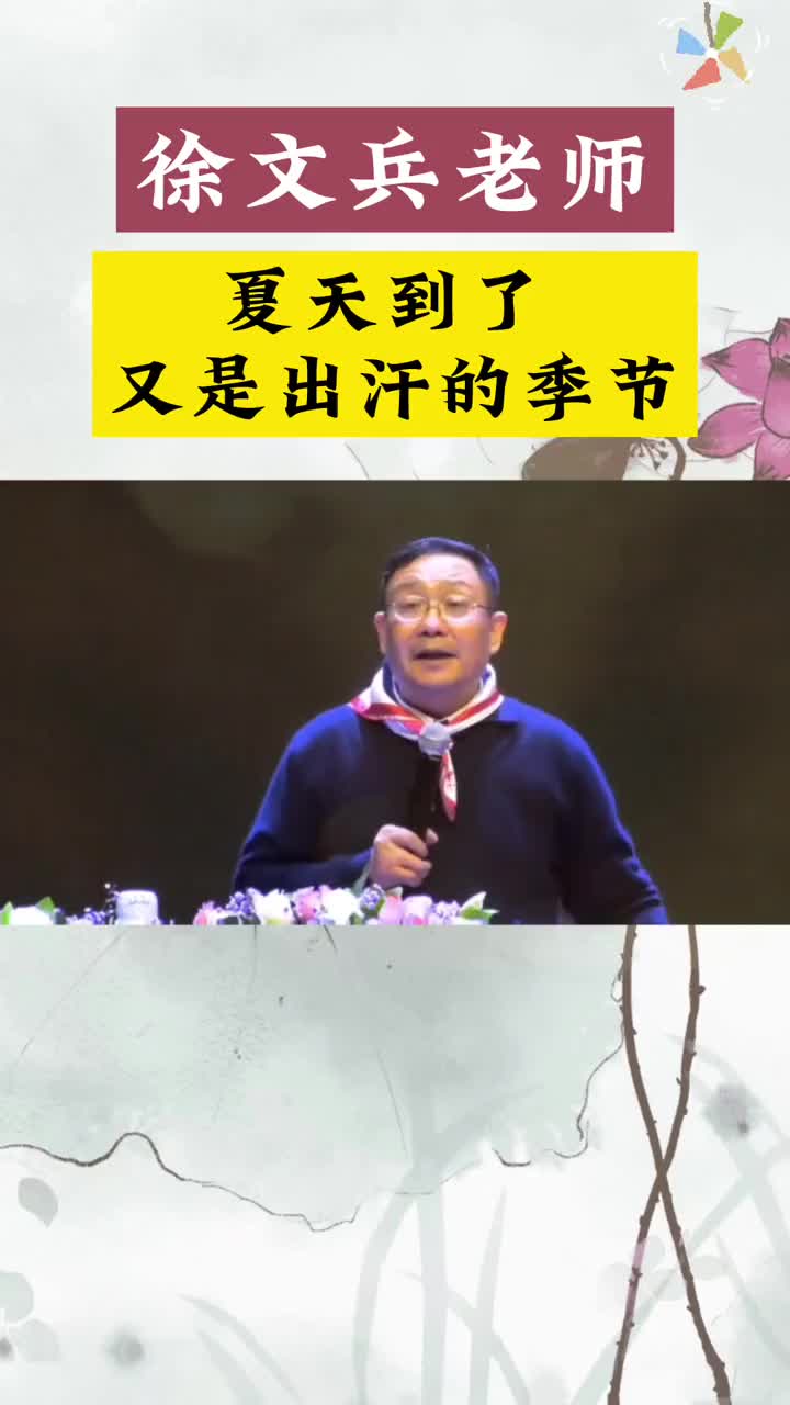 中医 中医文化 中医传承 学习中医 徐文兵