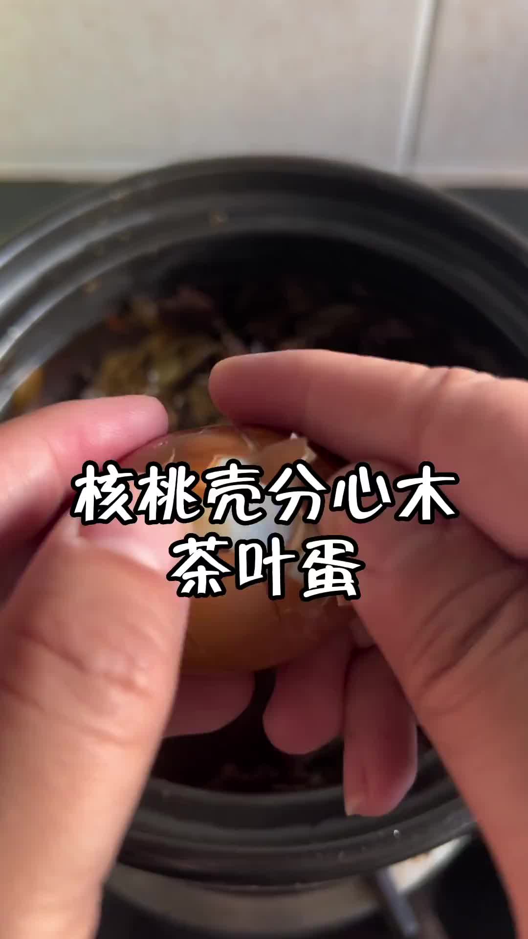 别人不要的核桃壳让我变废为宝，正所谓“补冬不如补霜降”霜降过后每天都会吃上一颗 宝妈分享 育儿 养生