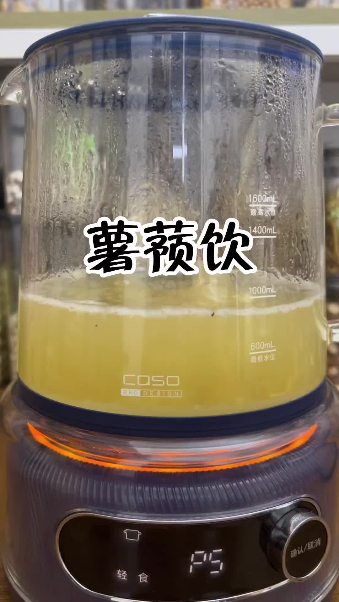 你们知道薯蓣是什么吗？薯蓣饮，煮汁两大碗，徐徐饮之，清香甘甜，给孩子一周三次我坚持下来了 宝妈分享 