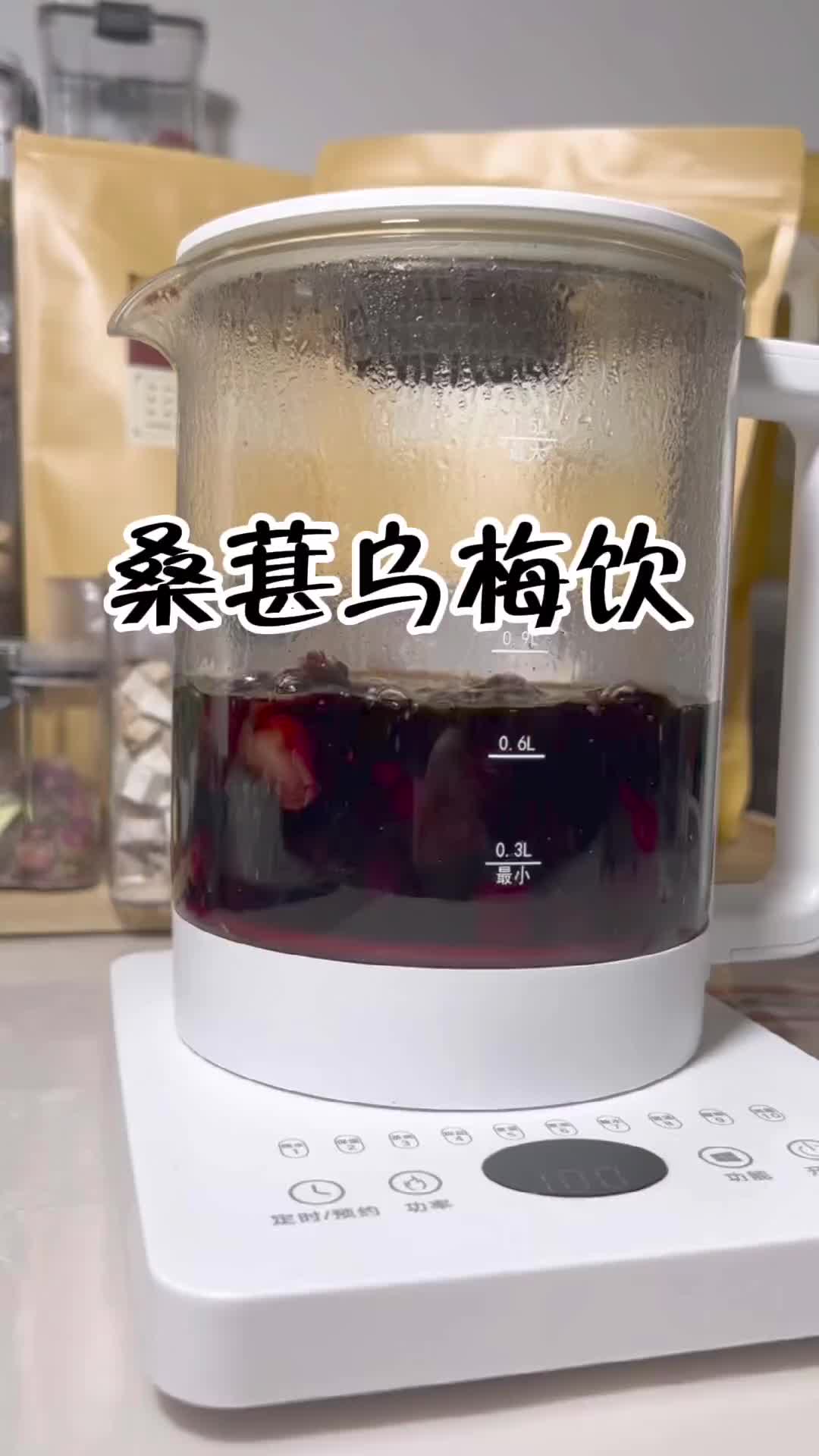 爱自己就放下手中的奶茶，跟我一起煮一壶桑椹乌梅茶，坚持下来你会发现它的好 夏日饮品 喝出好气色 养生