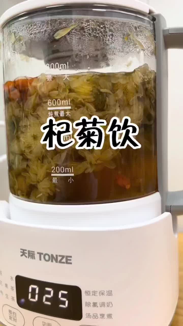 给自己和同事的养生茶之杞菊饮，加班熬夜低头族，眼睛酸涩不说，还伤身体，这时候杞菊饮适当来一杯