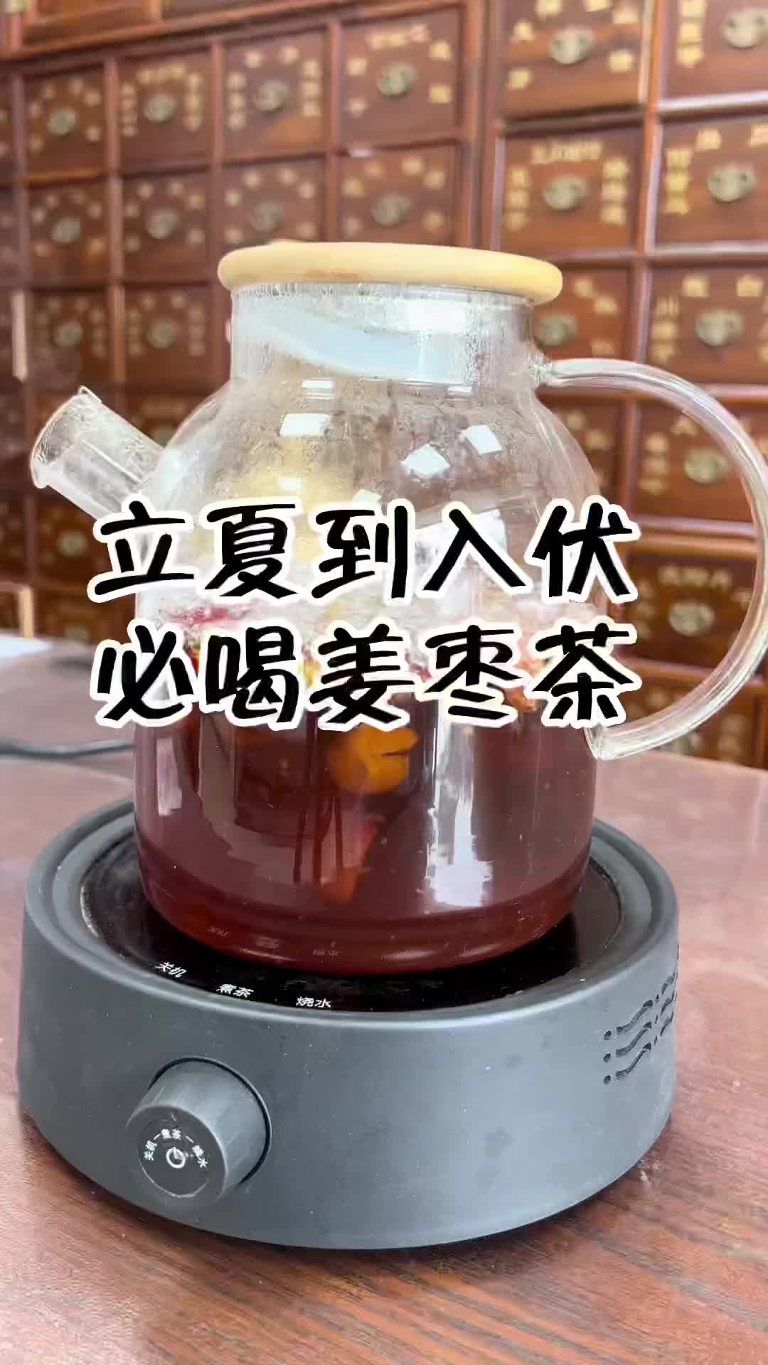 坚持了多年的姜枣茶，一入夏每天早上都会煮上一壶，从立夏到入伏，坚持早上喝完，学起来，明天早上一起喝 