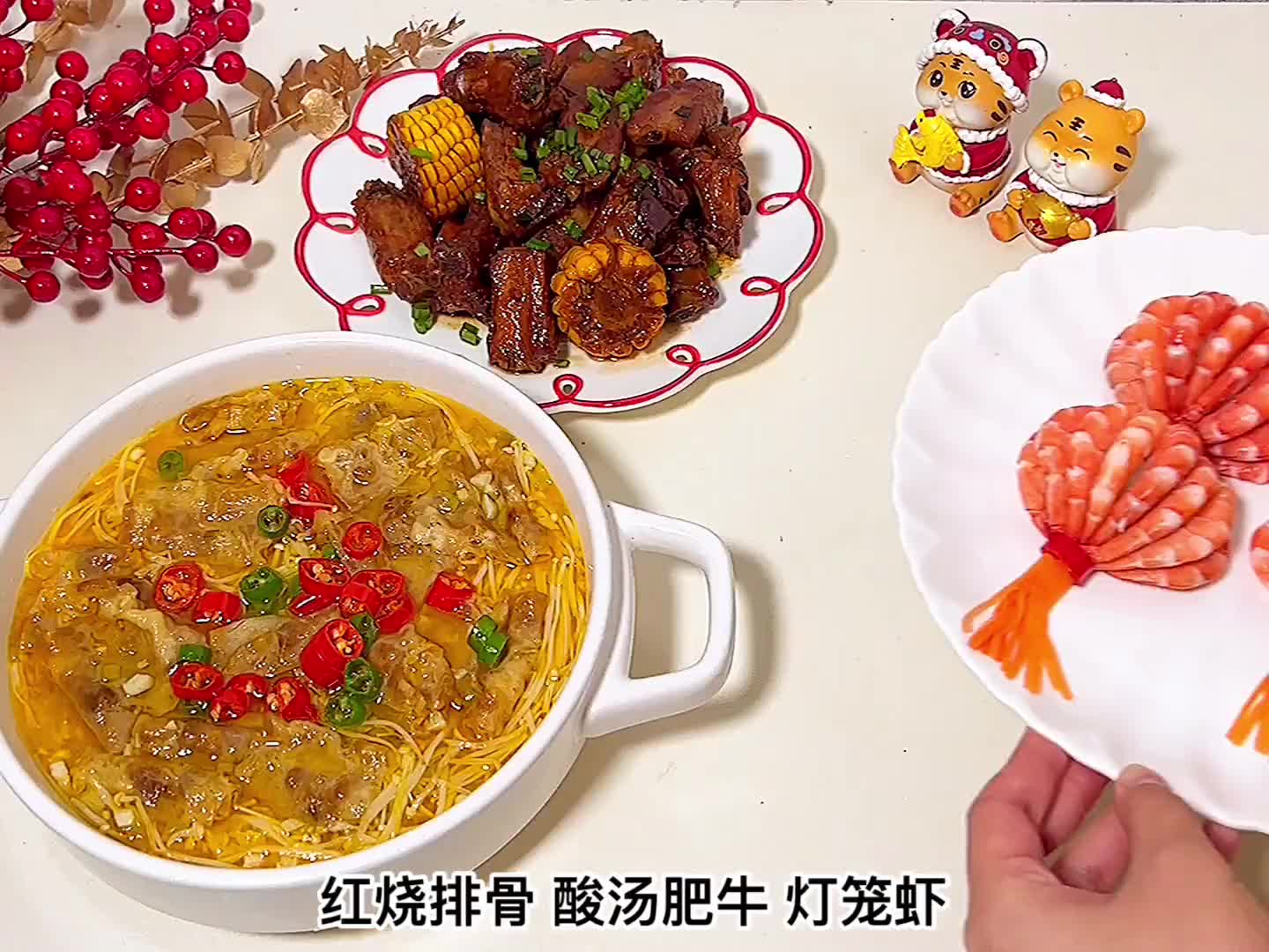 年夜饭食谱来啦！选了几款好吃又好看的家常菜，步骤简单，年夜饭快给家人露一手吧！祝你新年顺意 年夜饭 