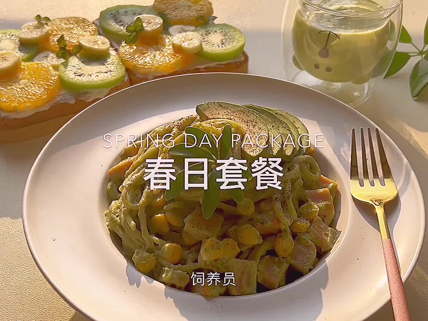 春天的仪式感！给她一道春日美味 给心爱的她做一道春日美食套餐吧！品利特级初榨橄榄油