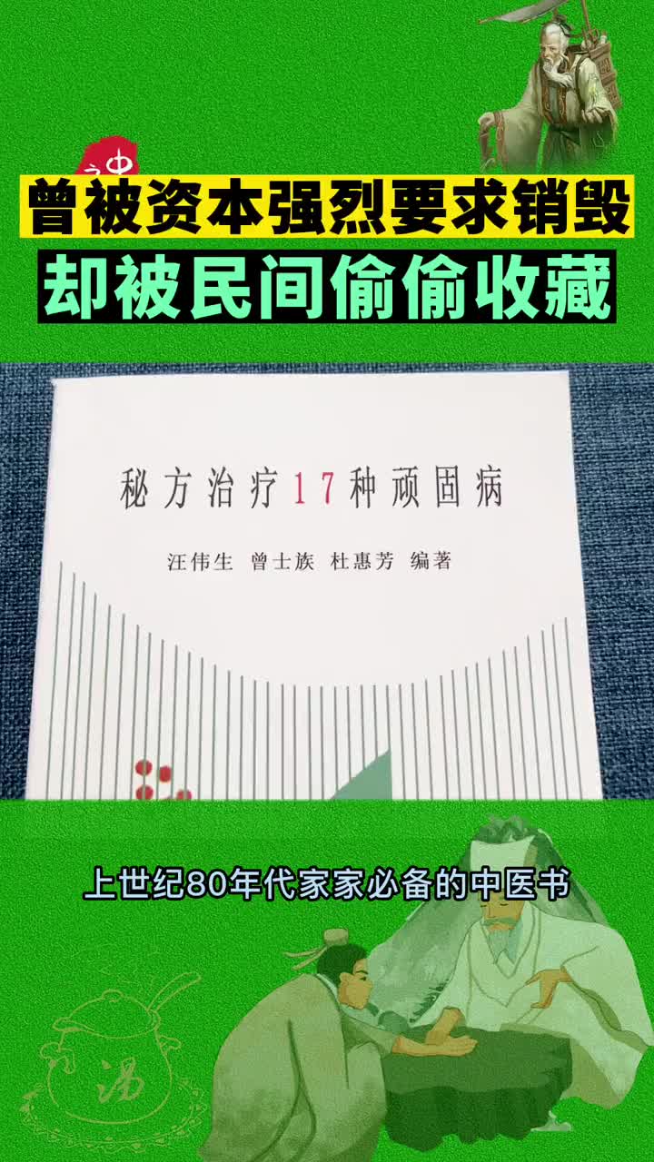 中医传承 中医养生 弘扬中医文化 中医药文化