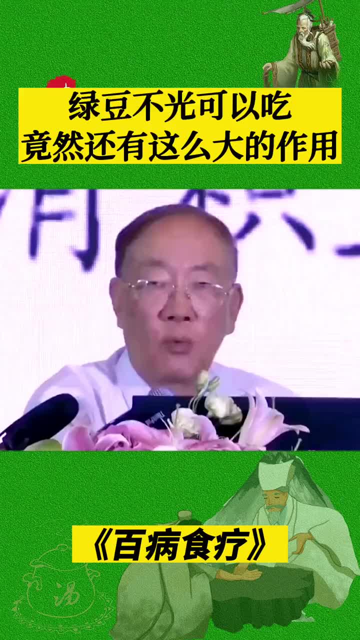 传承中医文化 中医养生 中医 食疗