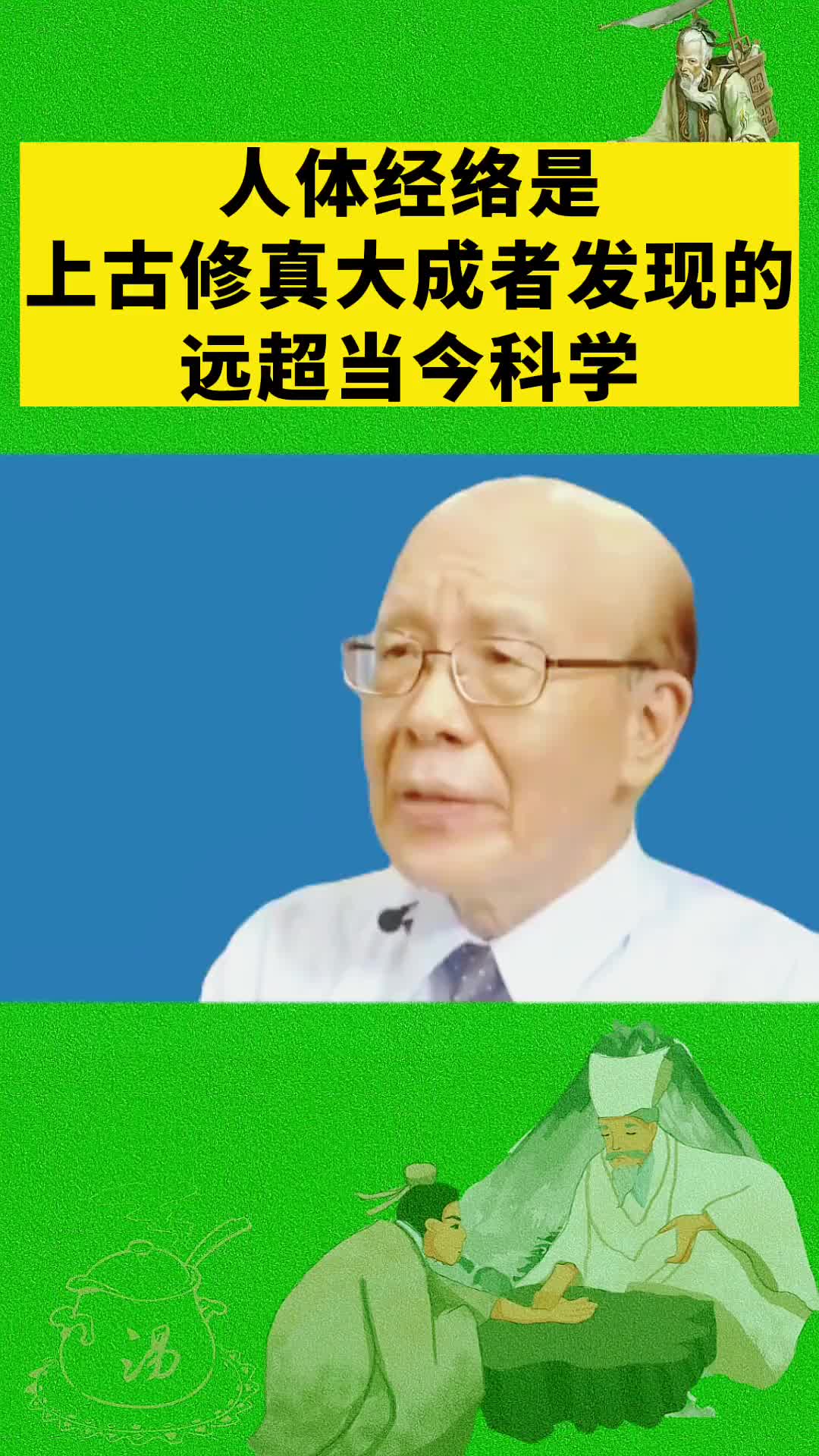 中医 传承中医文化 内证观察笔记 传统文化