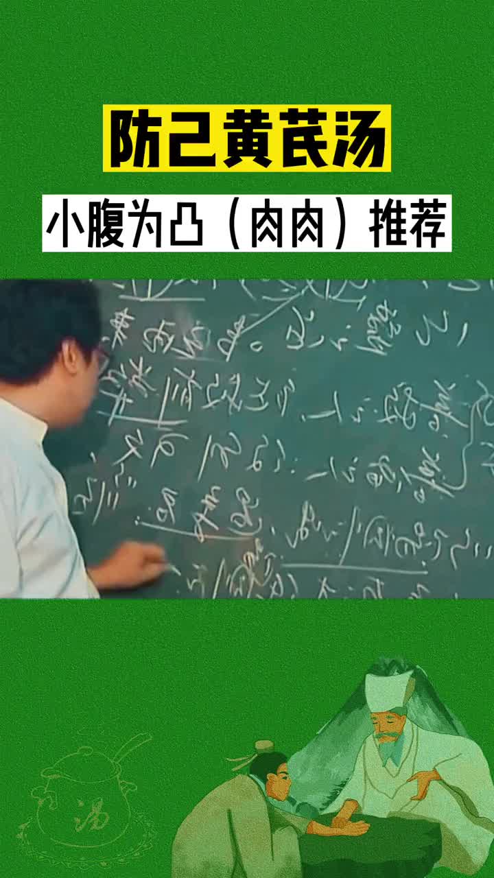 中医养生 倪海厦 传统文化 中医