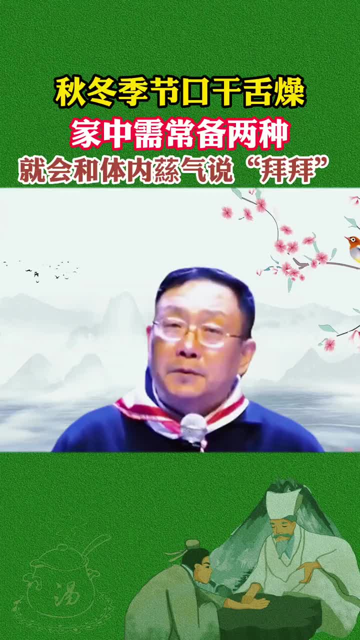 中医养生 中医传承 中医文化