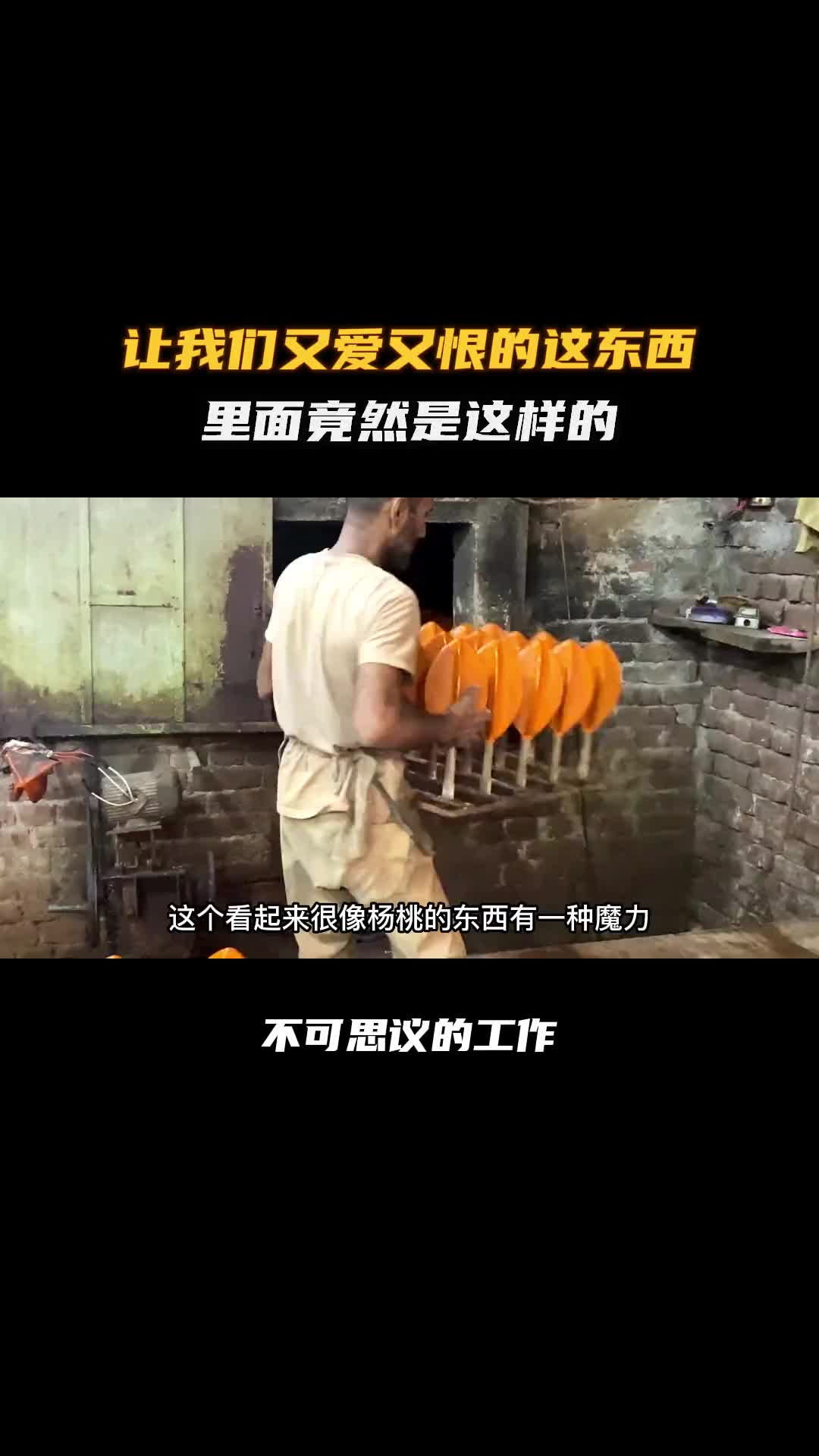 让我们又爱又恨的足球里面竟然长这样！科普 涨知识 纪录片充电计划 巴基斯坦 足球