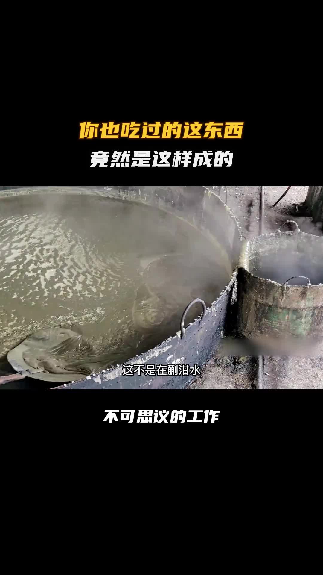 用甘蔗做成的粗糖干净又卫生！科普 涨知识