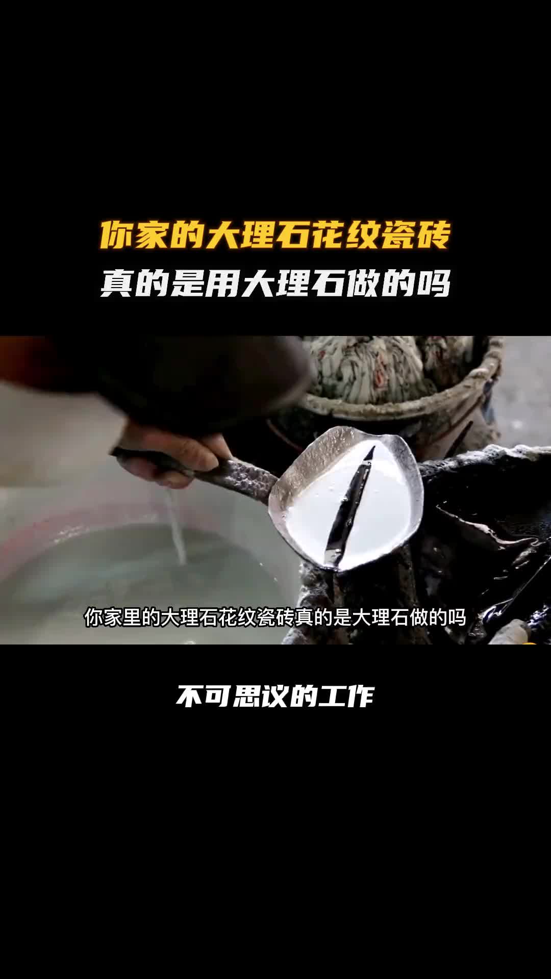 流传了200多年的水泥瓷砖有多好看！科普 涨知识