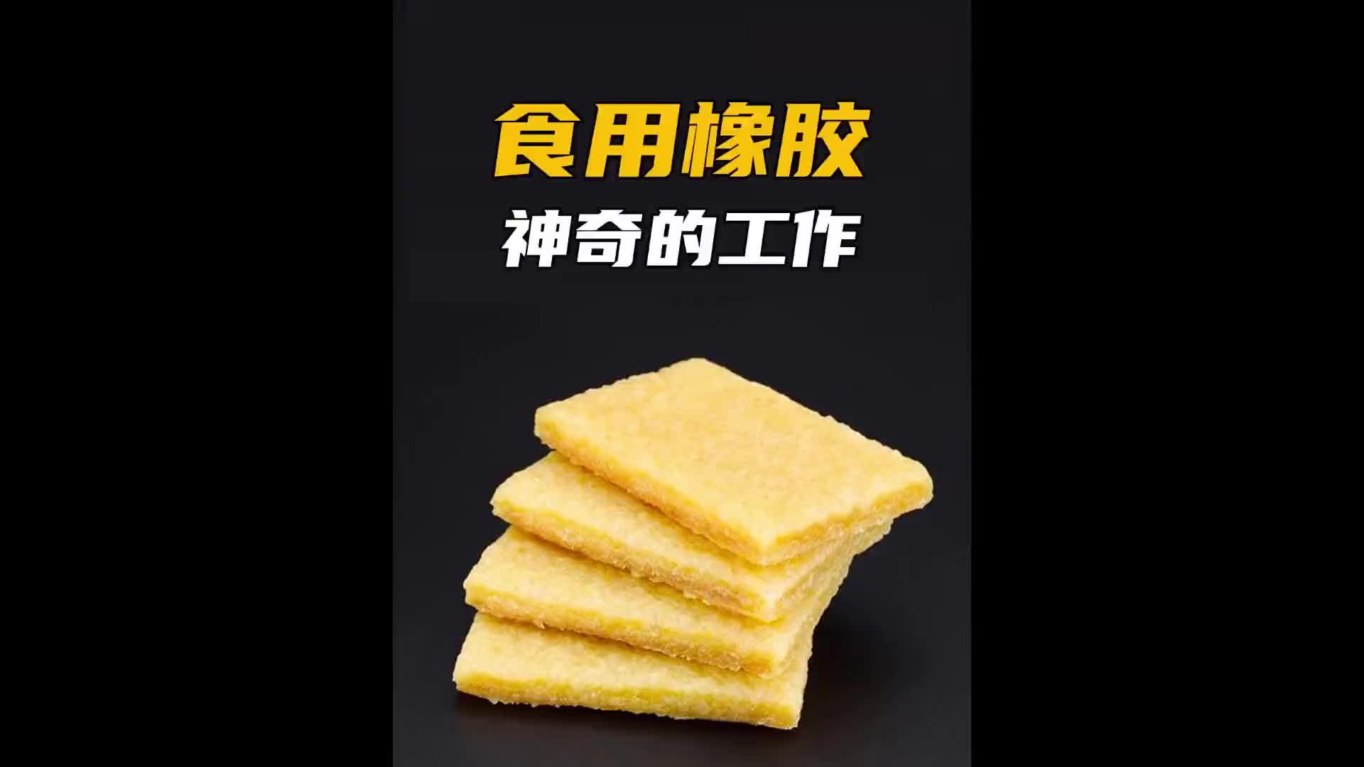 这坨粘稠的东西竟然是你爱吃的口香糖！涨知识 科普 纪录片充电计划 口香糖