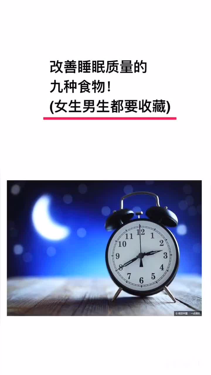 失眠 的宝宝们进来看一下