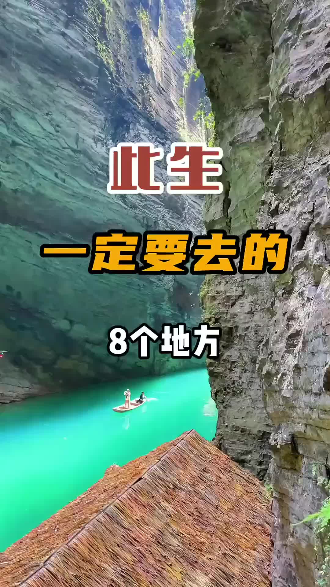 此生一定要去的八个地方，风景绝对顶级，你打卡了几个？旅行 旅行推荐官 景点打卡 带你看风景 喀纳斯 