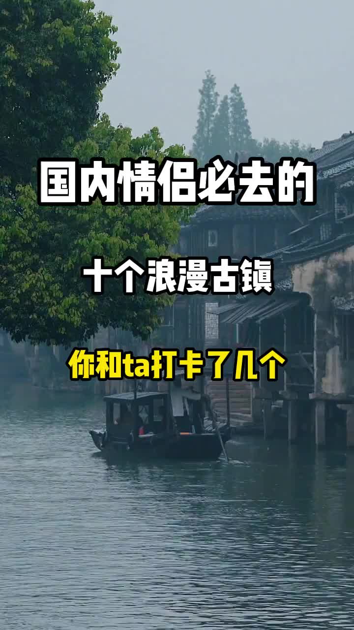 旅游攻略 旅行推荐官 景点打卡 旅行大玩家 大好河山风景如画