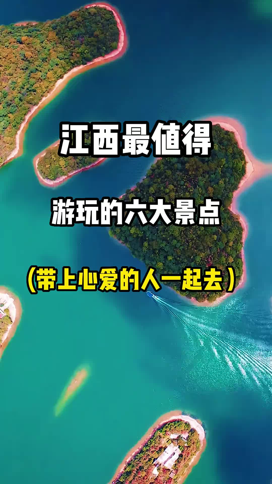 旅游攻略 旅行推荐官 景点打卡 旅行大玩家 抖音旅游 大好河山风景如画