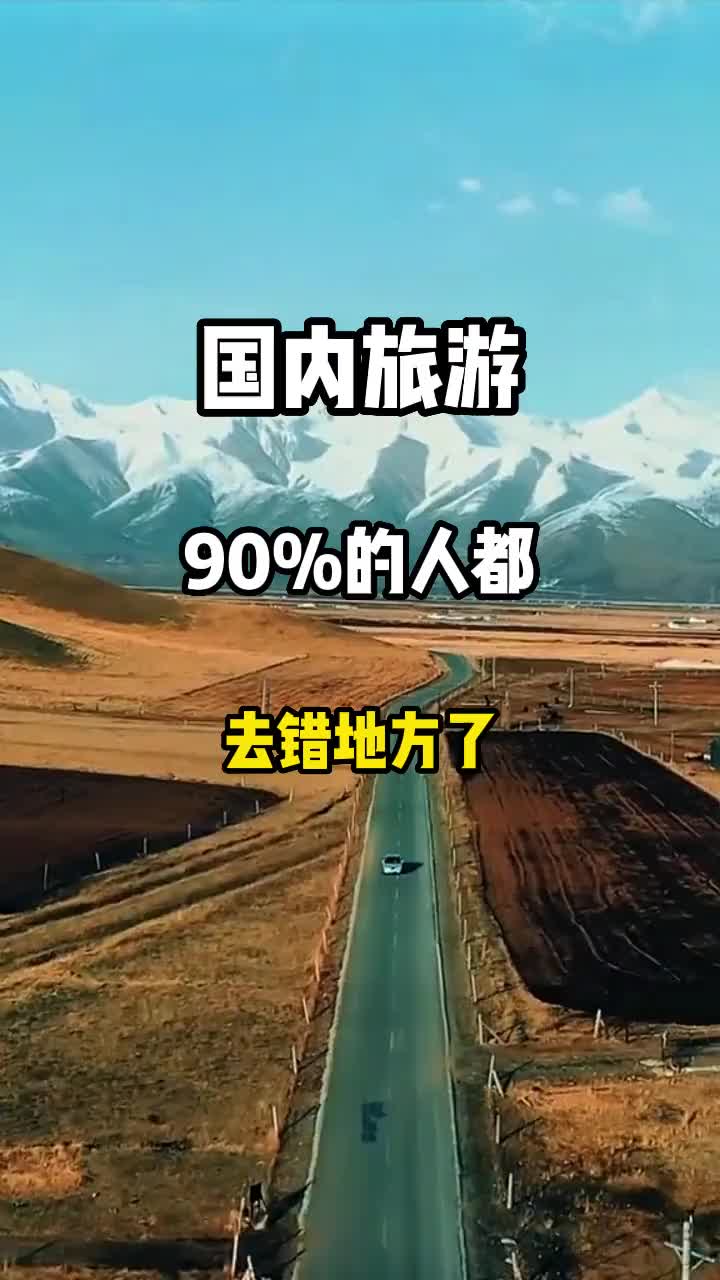 治愈系风景 旅游攻略 旅游景点 一起享受大自然的美 旅游