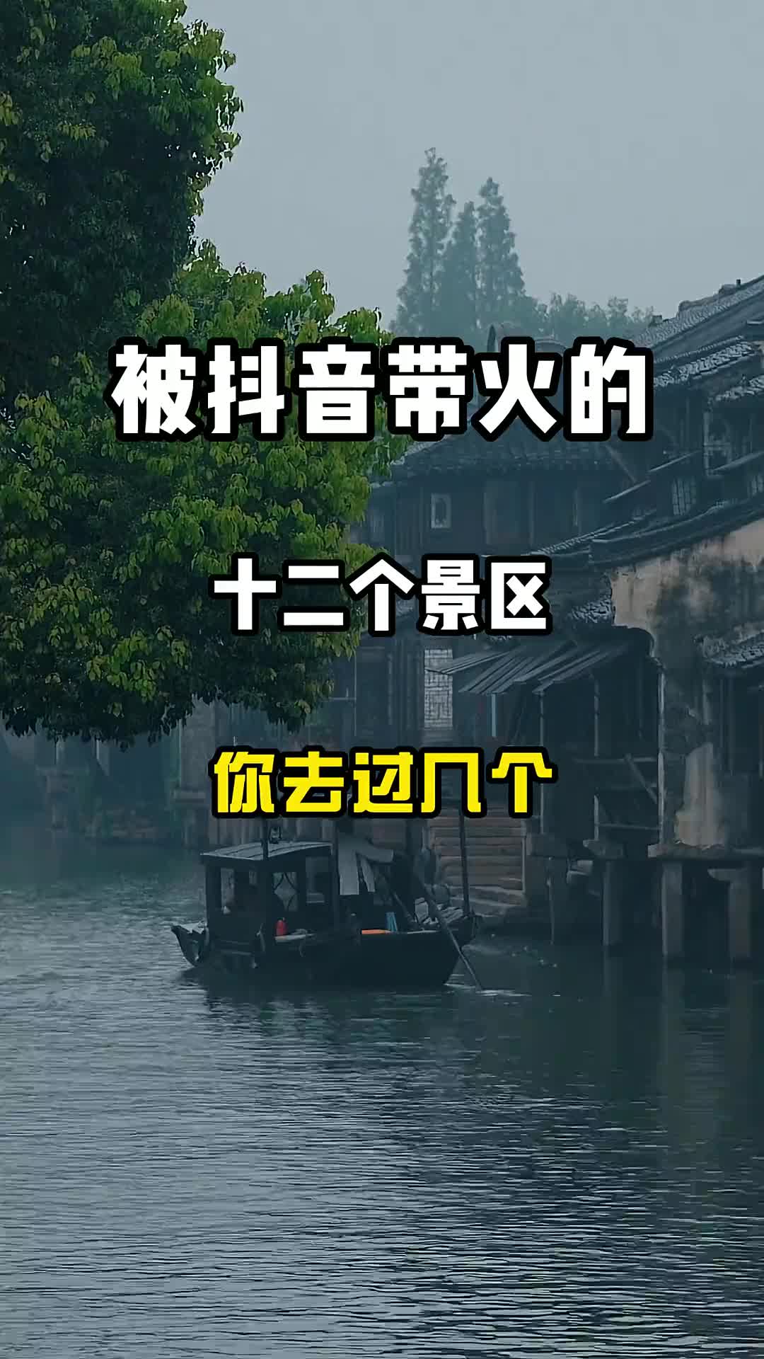 旅游攻略 旅游 旅行 旅游推荐官 治愈系风景