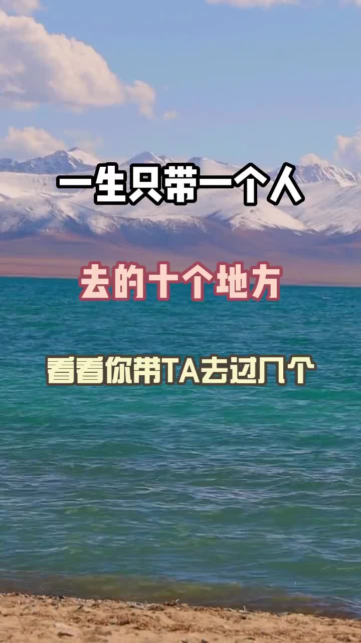 旅行推荐官 旅游攻略 抖音旅游 抖音美食推荐官 美食推荐官 景点打卡 跟我去旅行