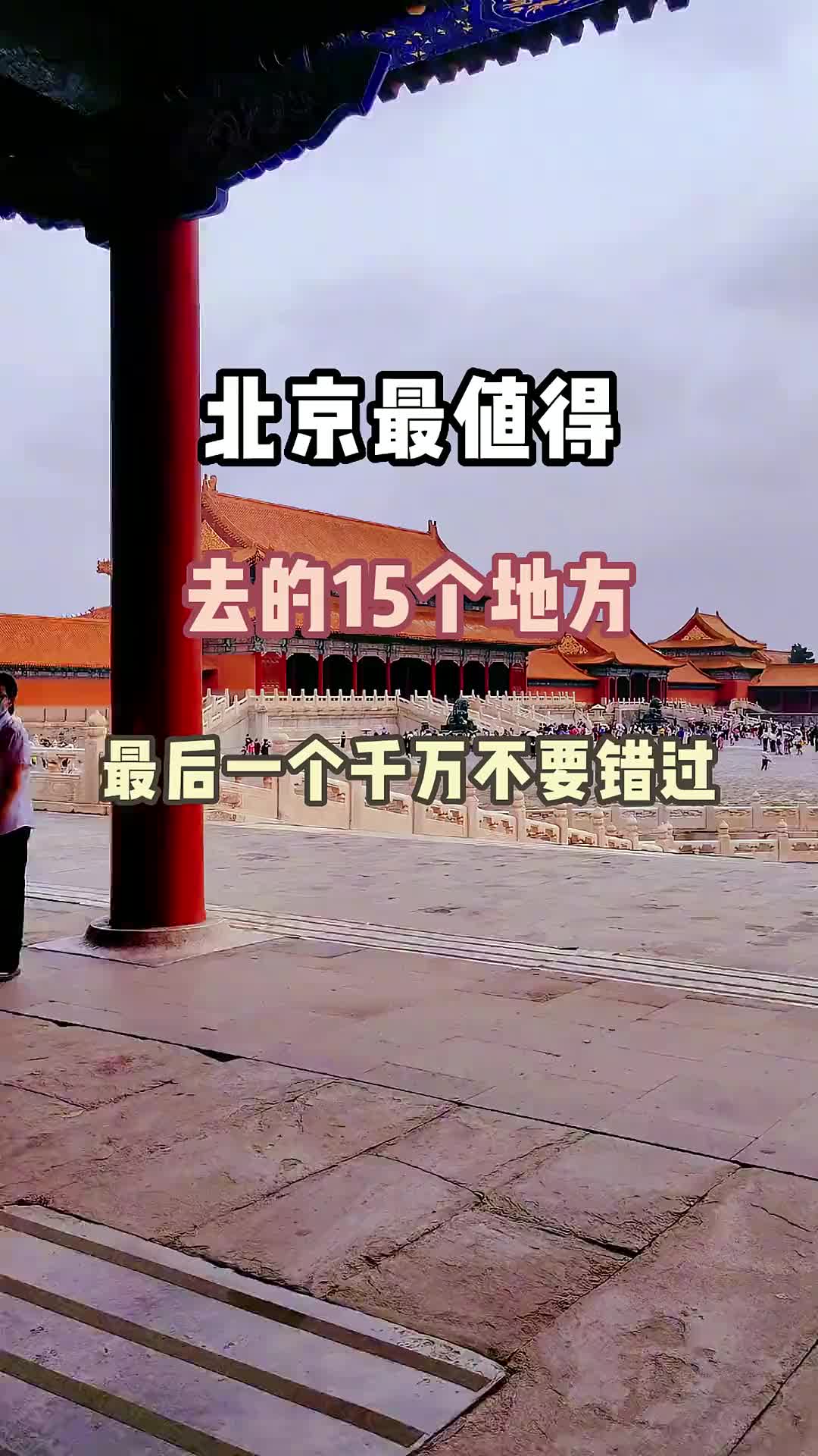 旅行推荐官 旅游攻略 开启2023第一场旅行带你看风景