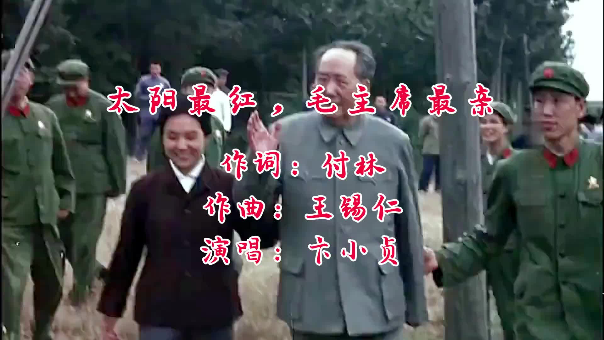 珍贵影像：毛主席和人民的暖心时刻，伟大领袖毛主席永垂不朽 珍贵影像 致敬一代伟人