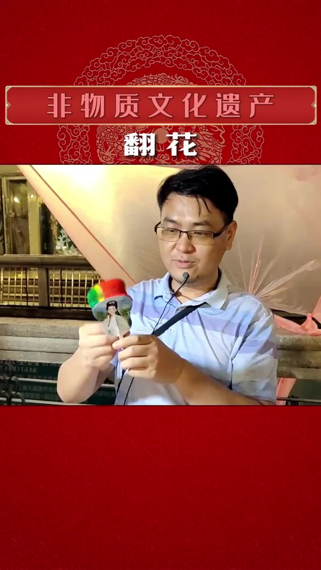 翻花 是你们童年记忆的，请扣1 传统文化 非物质文化遗产 民俗文化 绝活在民间