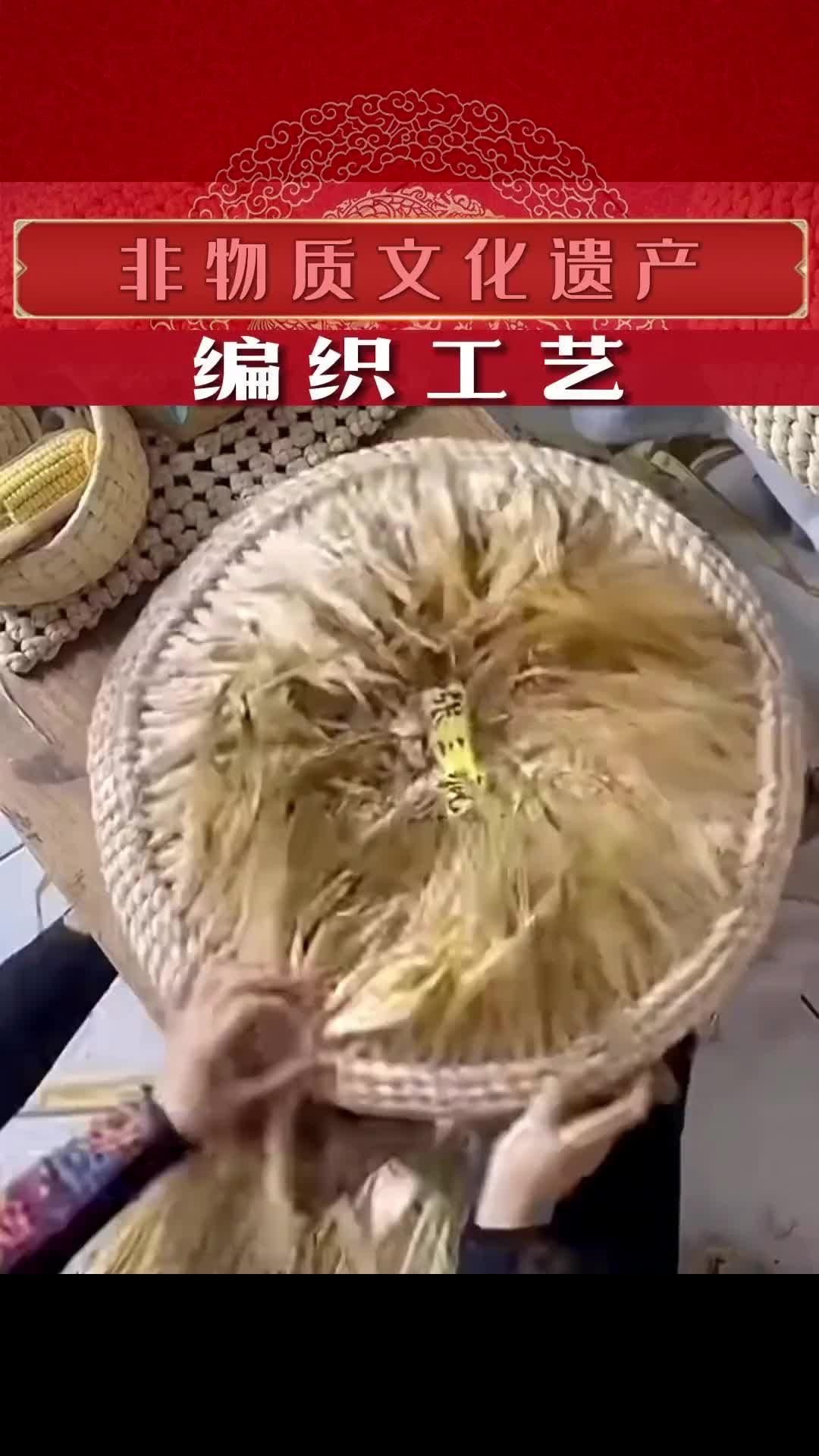 手工编织 不用那么快，看了我也学不会 传统文化 非物质文化遗产 编织工艺 民间手艺