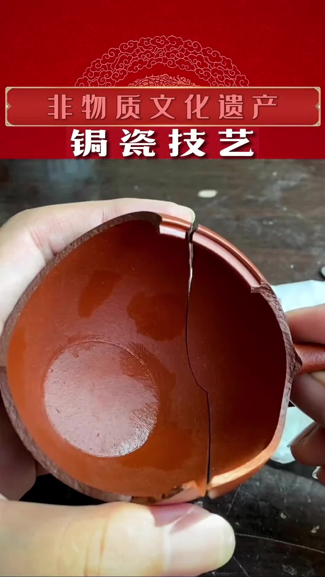 锔瓷技艺 没有金刚钻 就别揽瓷器活，莫非是豆豆错了吗？非物质文化遗产 传统手艺 瓷器修复 锔瓷修复