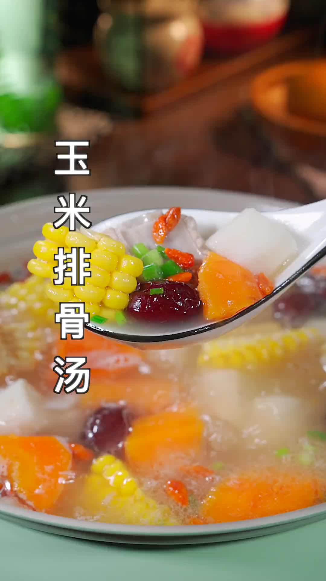 这个汤，小孩子特别爱喝，甜甜的，美食教程 玉米排骨汤