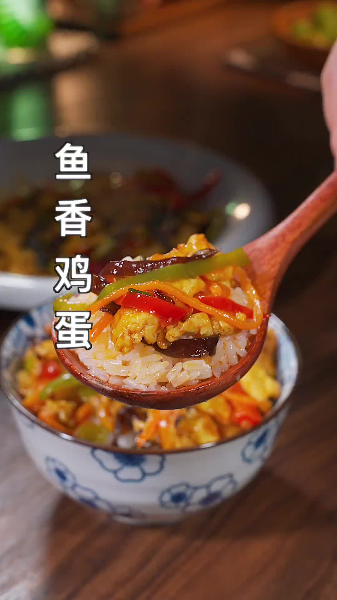 家里鸡蛋没吃完的你就像这样做，鱼香鸡蛋，味道不错，就是太废饭