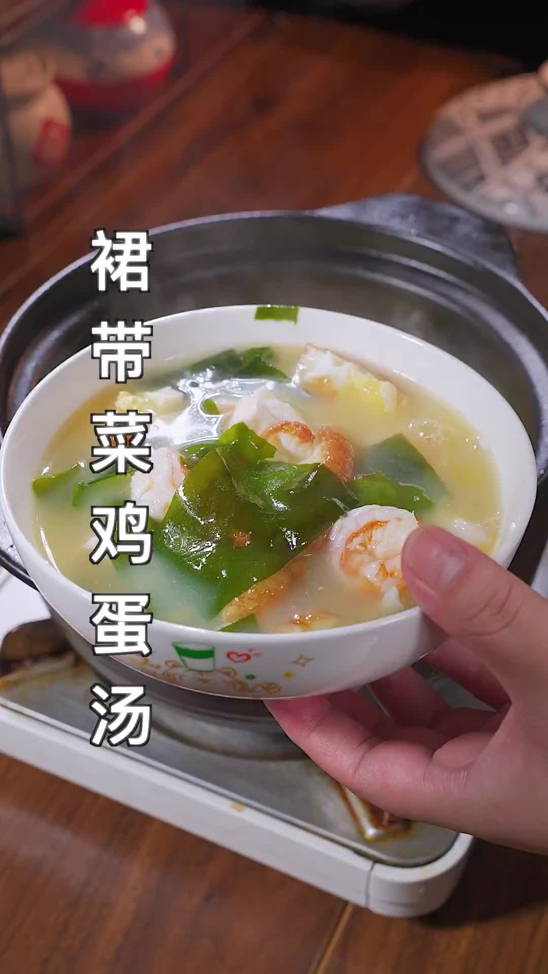 天气热一定给孩子做这个裙带菜鸡蛋汤，营养又低卡 清淡饮食 裙带菜 治愈系美食