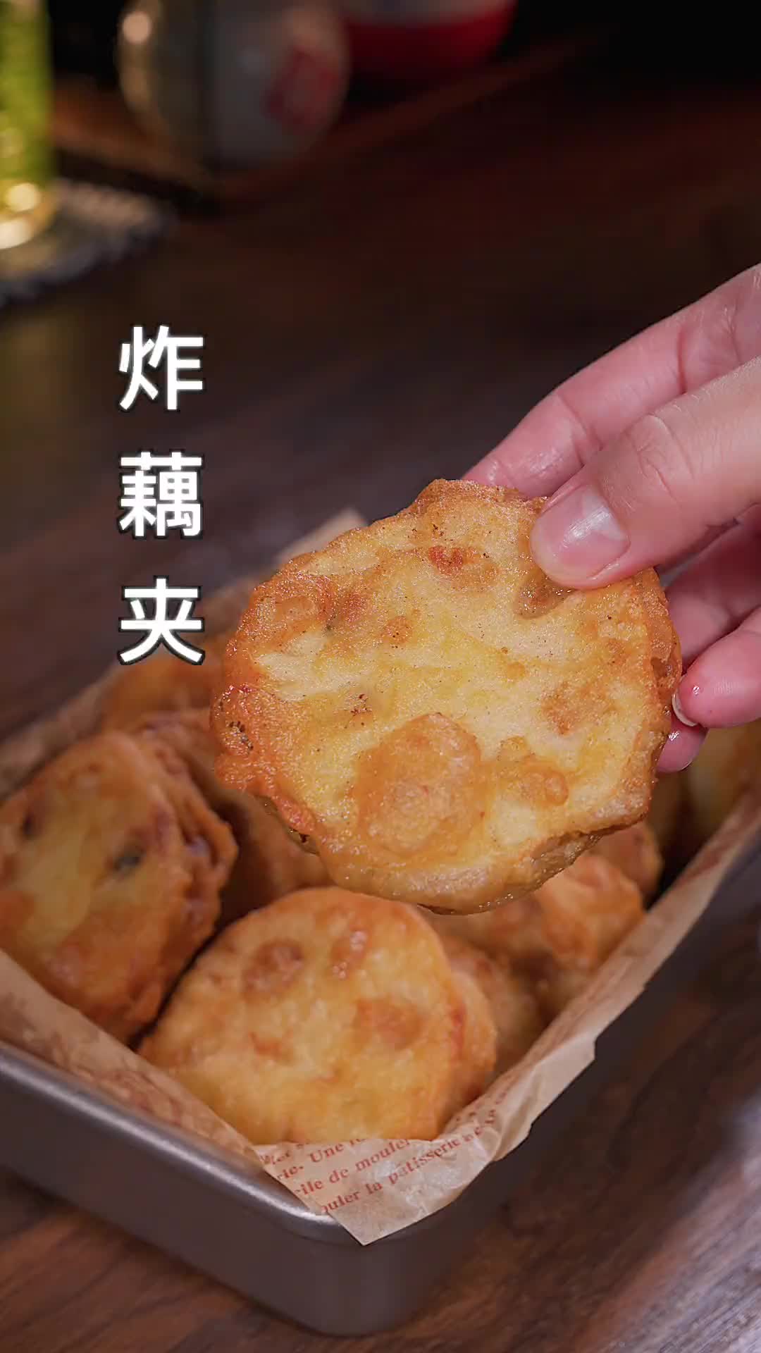 炸藕夹酥酥脆脆的，赶紧去做一份吧，妈呀太香了 夏日趣玩 味道好极了你们想吃吗 炸藕夹