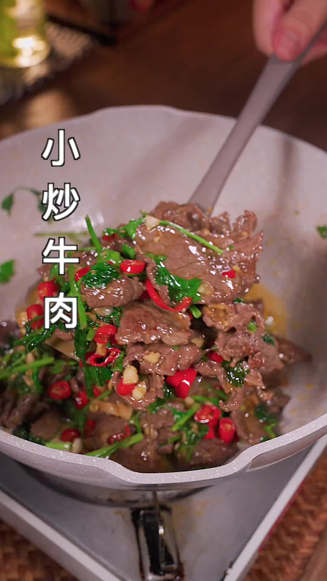 香菜牛肉非常下饭，妈呀太香了  美食教程 牛肉