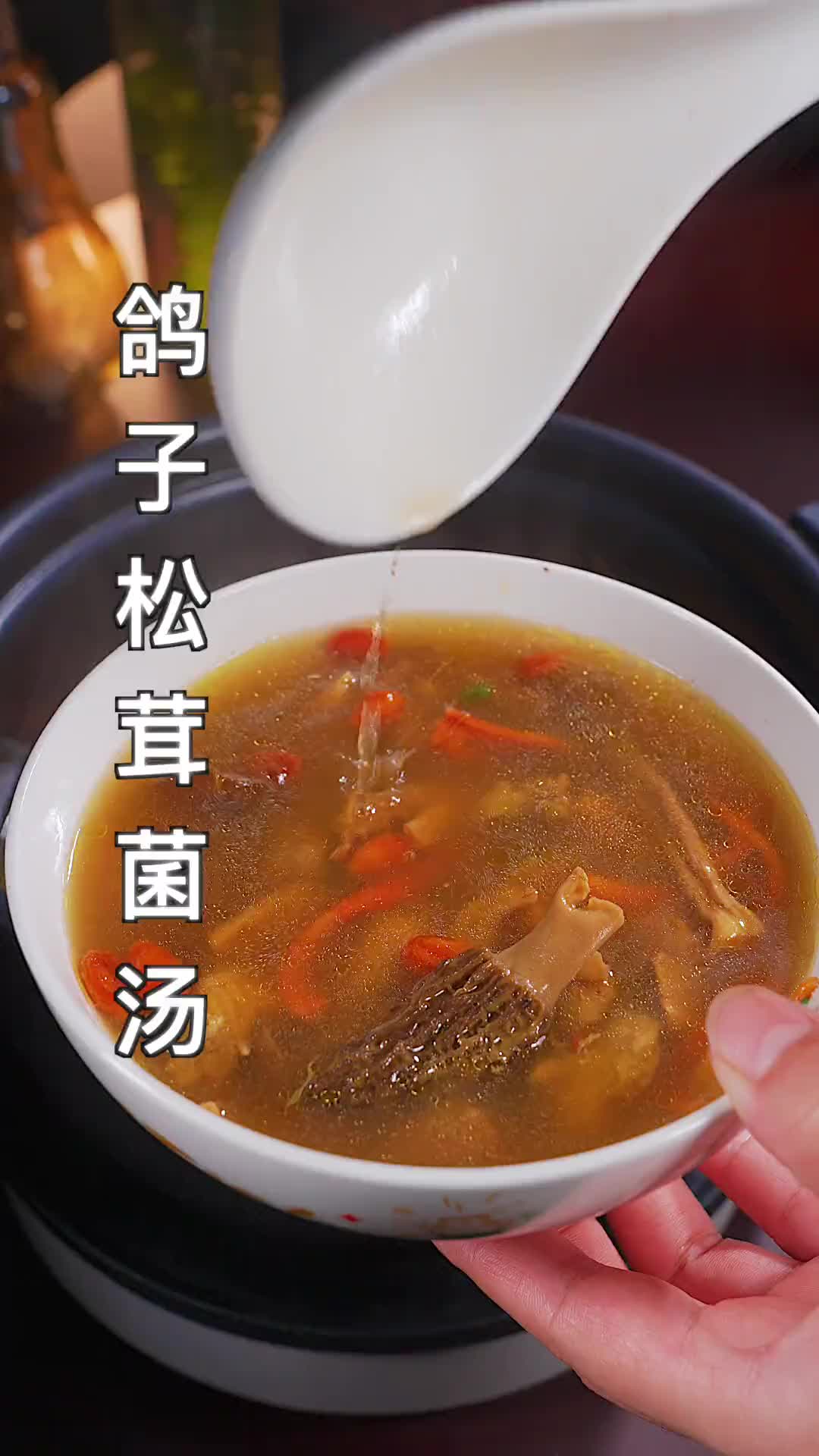 夏日趣玩 松茸菌汤包 夏季也要好好补补