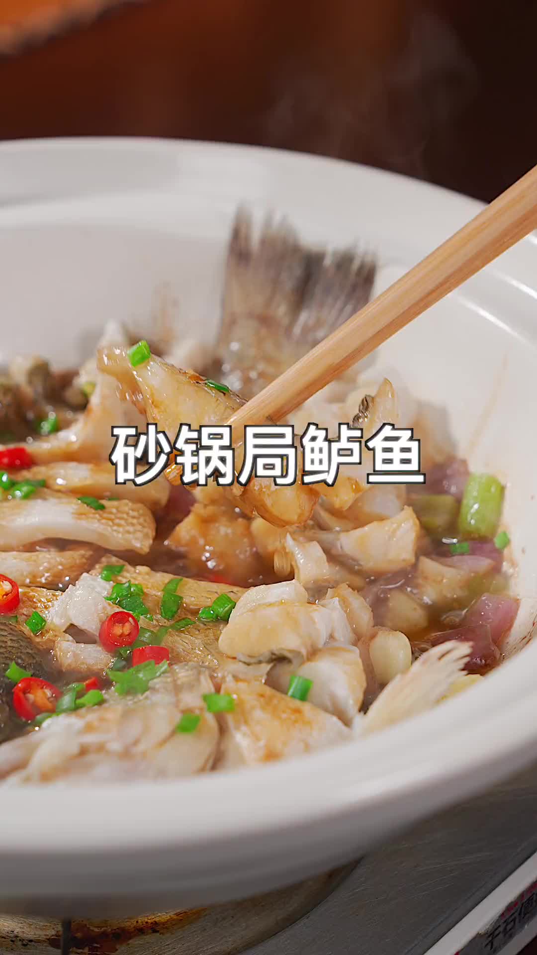 砂锅焗鲈鱼喜欢的朋友可以跟着做起来 美食教程 鲈鱼 鲈鱼做法