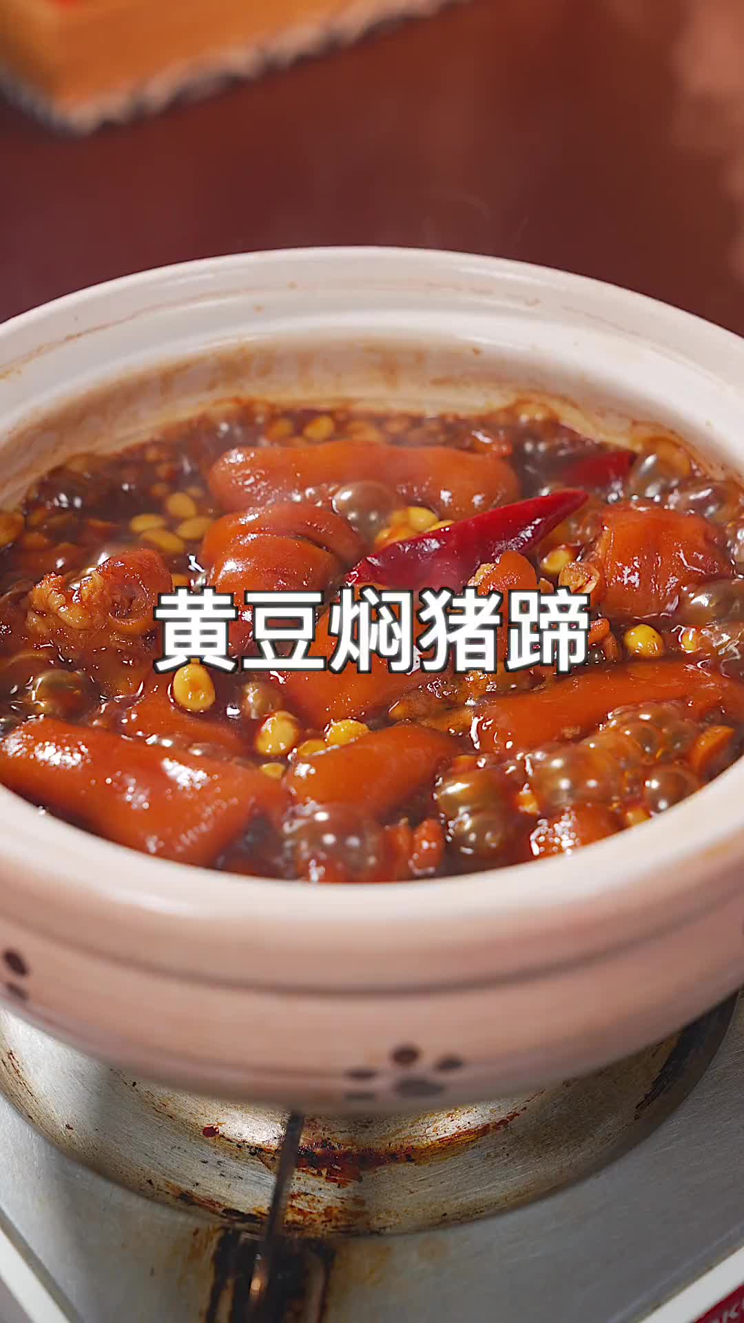 入秋一定要多炖这个黄豆焖猪蹄来吃，满满的皎媛蛋白 美食教程 黄豆焖猪蹄