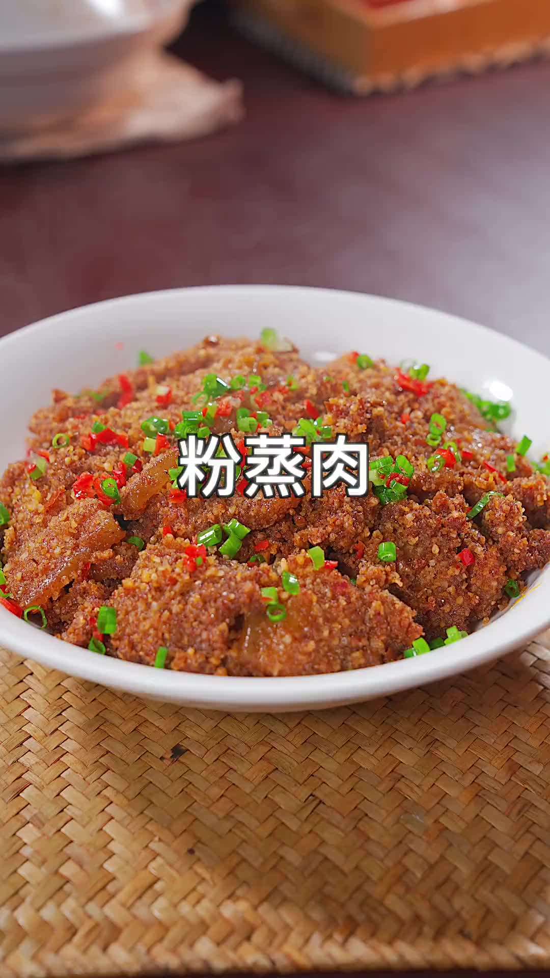 粉蒸肉像这样做，即简单又美味 美食教程 粉蒸肉做法