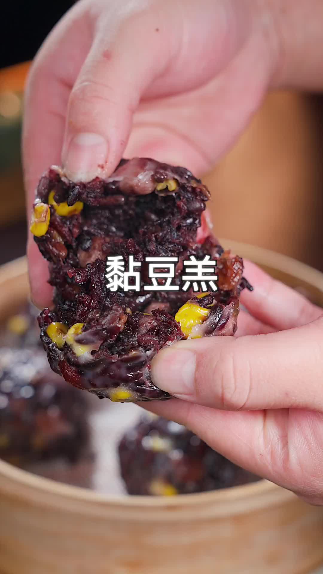 喜欢吃黏豆糕的你看过来，香甜软糯，好吃到停不下来 美食教程 糯叽叽 民间传统美食