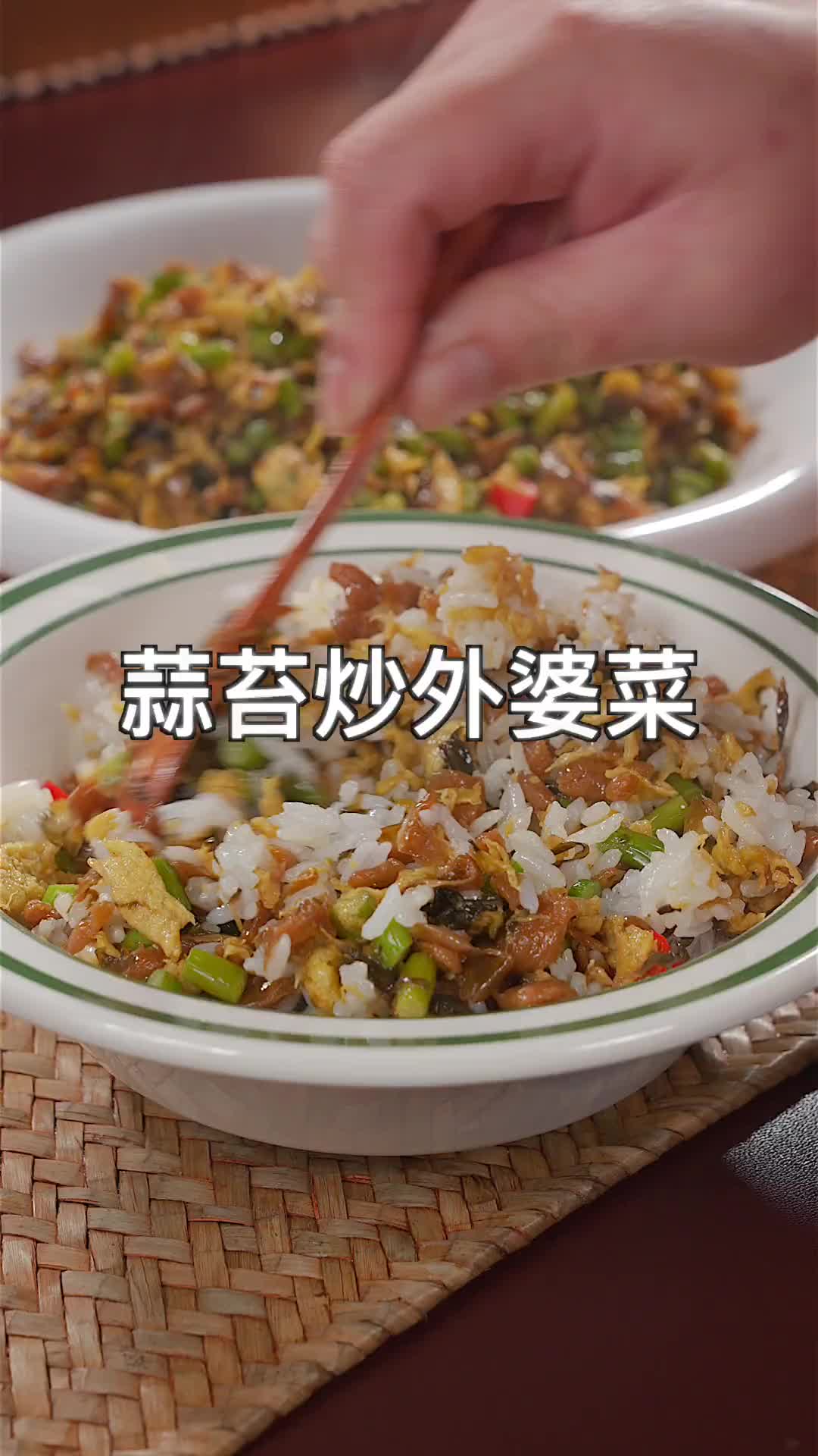 蒜薹，鸡蛋，外婆菜，这样一炒呀，拌饭吃真的太香了，喜欢的可以去试试 年夜饭菜单提前曝光了 家常菜