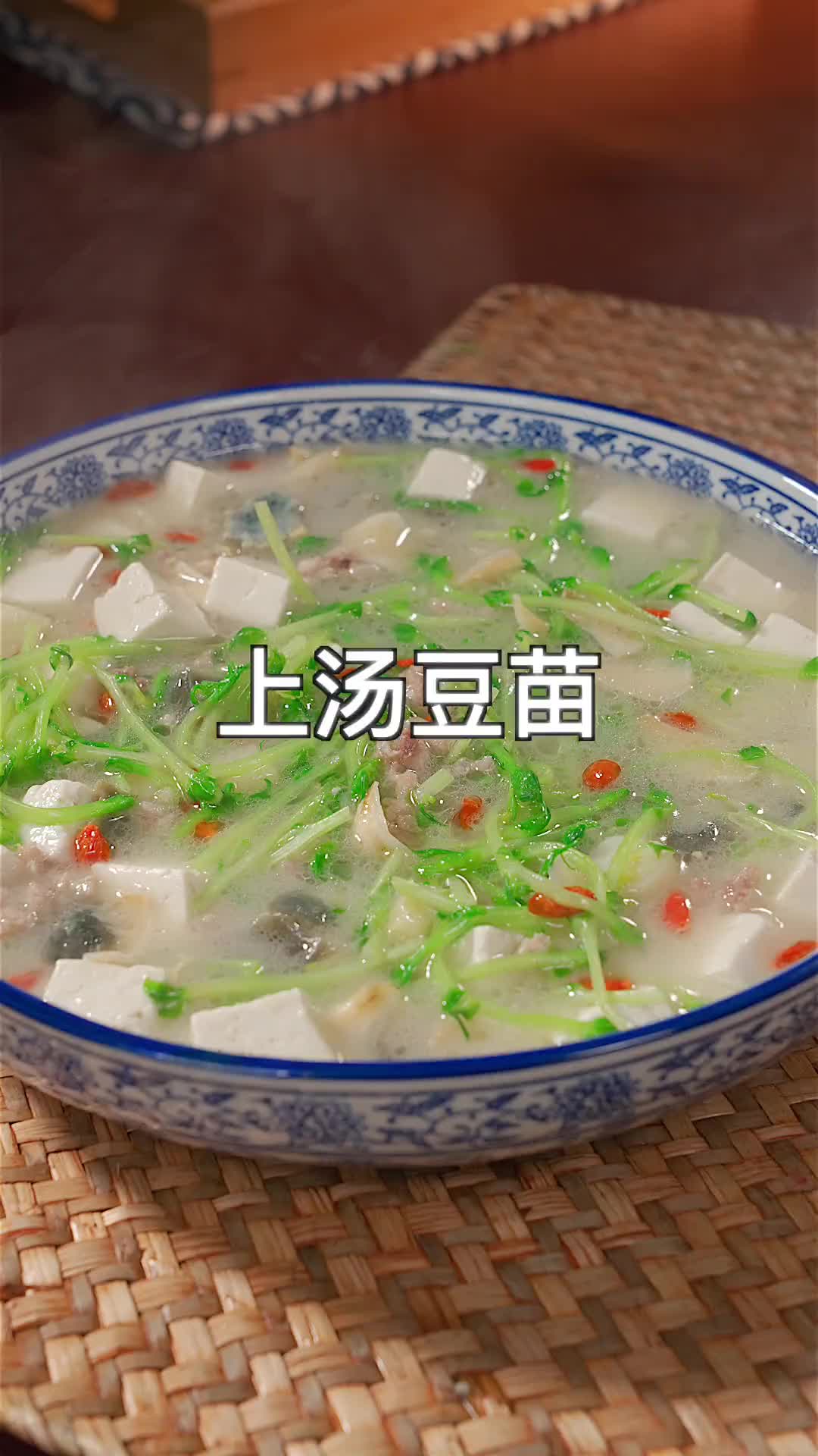 豆苗要做好吃，那就是这个上汤豆苗了，比肉还好吃的素菜 豆苗