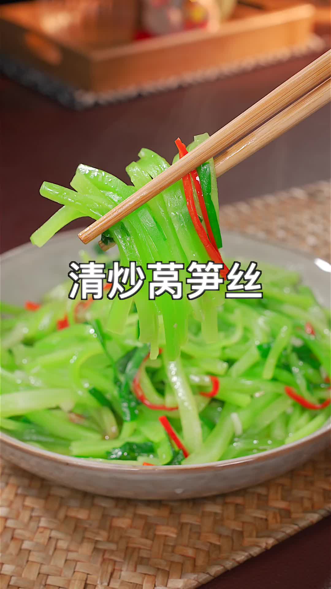 解腻小菜，清炒莴笋丝 莴笋的神仙吃法 比肉还好吃的素菜