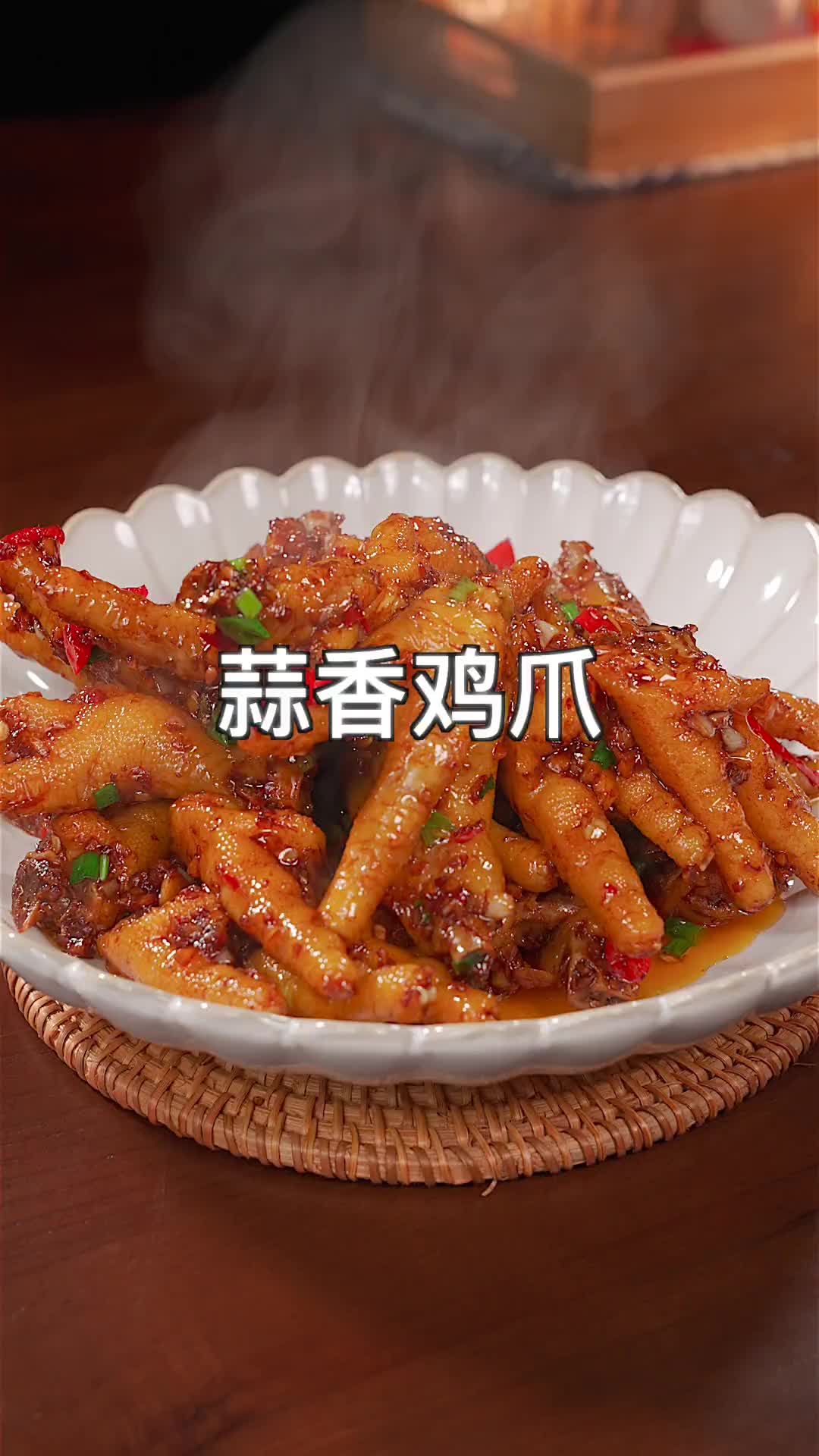 以后鸡爪买回来，你就像我这样做个蒜香鸡爪吧，好吃又入味 蒜香鸡爪的做法 家常菜