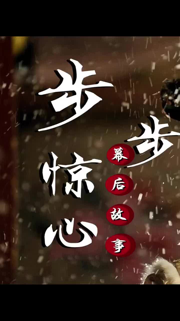 步步惊心：江一燕拒演女主，刘诗诗救场演成经典，被原著作者认可 #步步惊心  