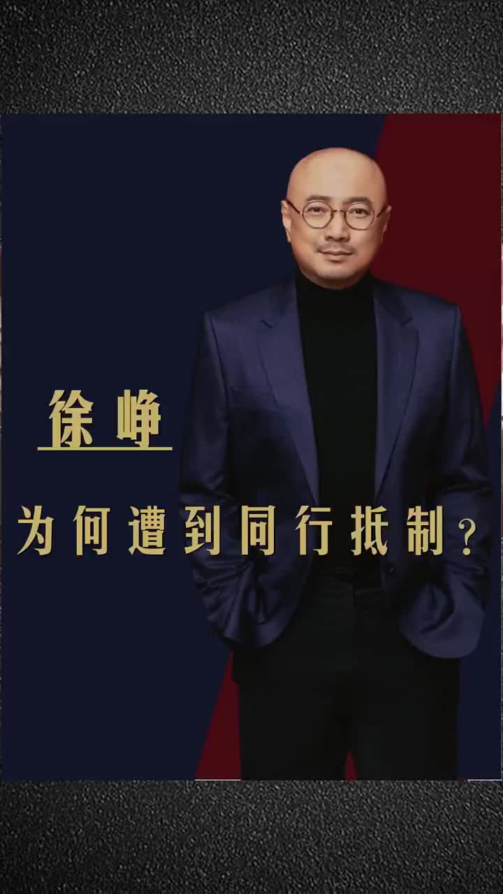 曾被全体同行抵制痛批！身为百亿导演的徐峥，到底做错了什么事？.1