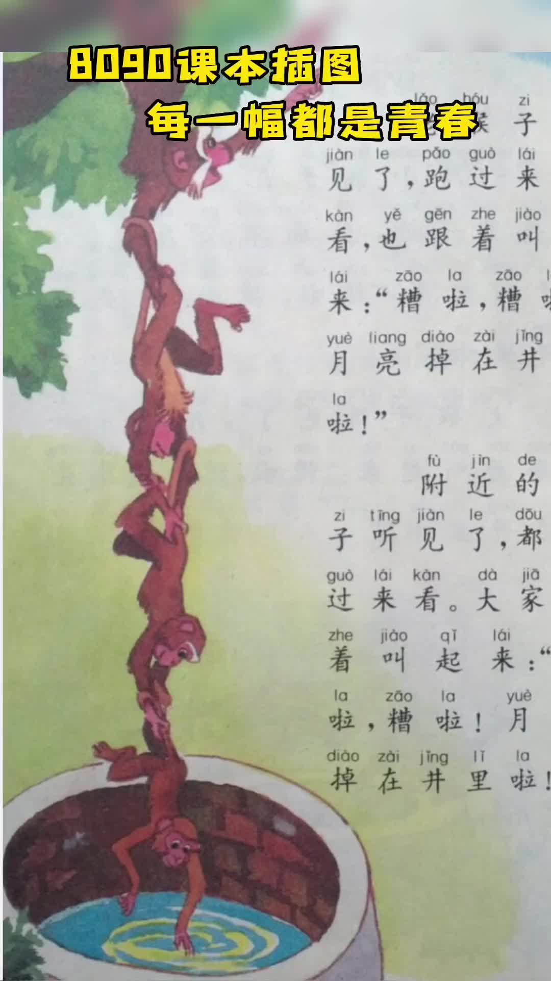 老课本上的插图，每一幅都是青春，你们还记得这些插图吗#都是满满的回忆