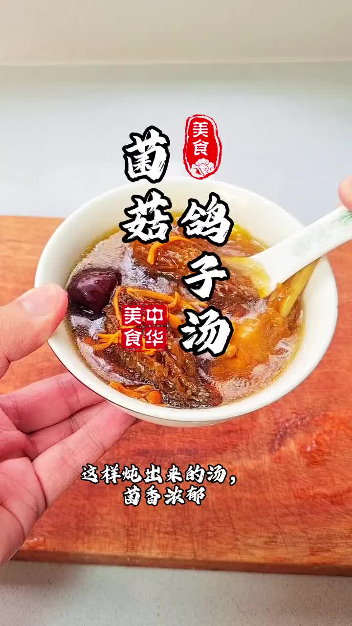 平时没事要多煲羊肚菌汤给小孩子喝，身体棒棒长高高